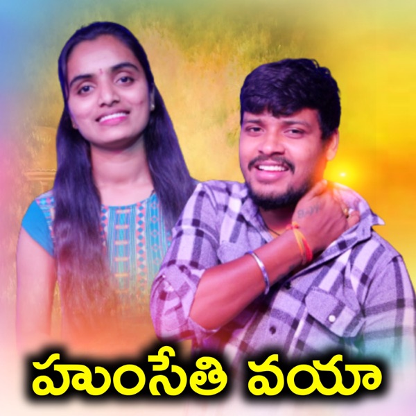 Humsethi Vaye (feat. Suhasini)
