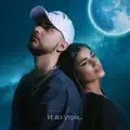И До Утра