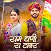 Ram Dhani Ra Tabar - Single