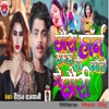 Chhaura Horan Samajh Ke Dabaito Ge Chhauri - Single