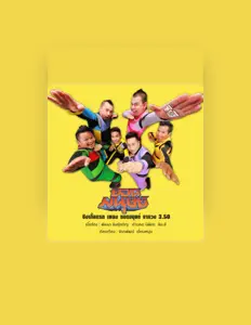 Dengarkan 3.50 (สามบาทห้าสิบ), tonton video musik, baca bio, lihat tanggal tur & lainnya!