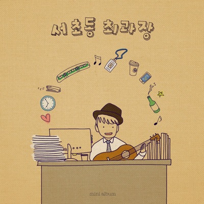 출근길-thumbnail