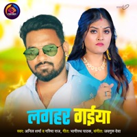 Laghar Gaiya - Single - Anil Sharma & Garima Raj