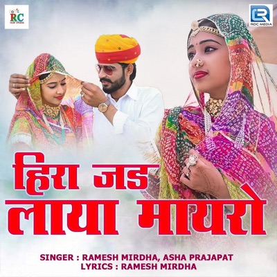 Heera Jad Laya Mayro (Original) - Single