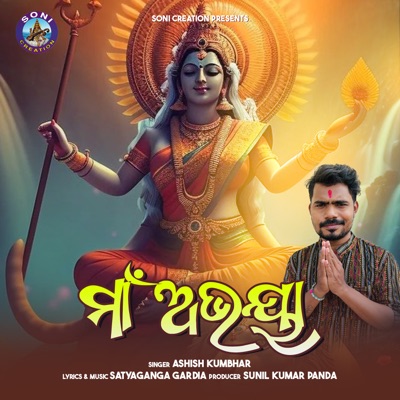 Maa Abhaya - Single