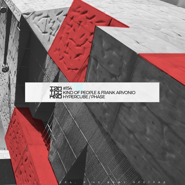 Hypercube / Phase - Single