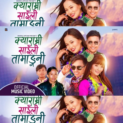 Kya Ramri Saili Tamangni - Single