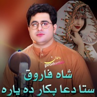 Sta Dua Pakar Da Yara - Single - Shah Farooq