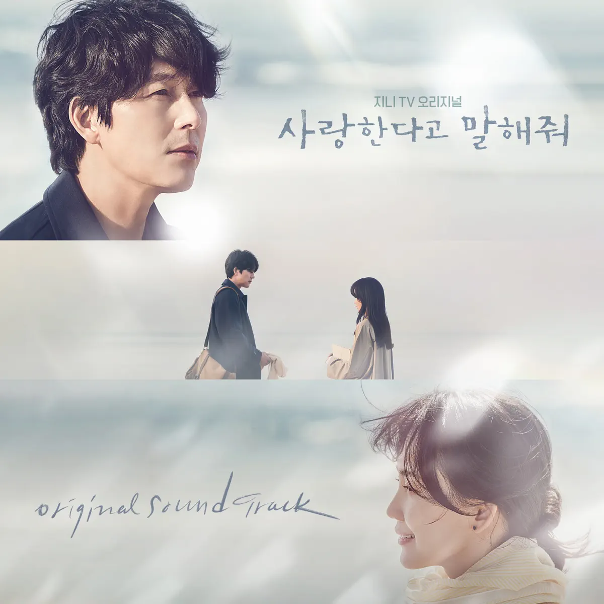 Nam Hye Seung - 跟我说爱我 Tell Me That You Love Me (Original Soundtrack) (2024) [iTunes Plus AAC M4A]-新房子