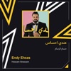 عندي احساس - Single