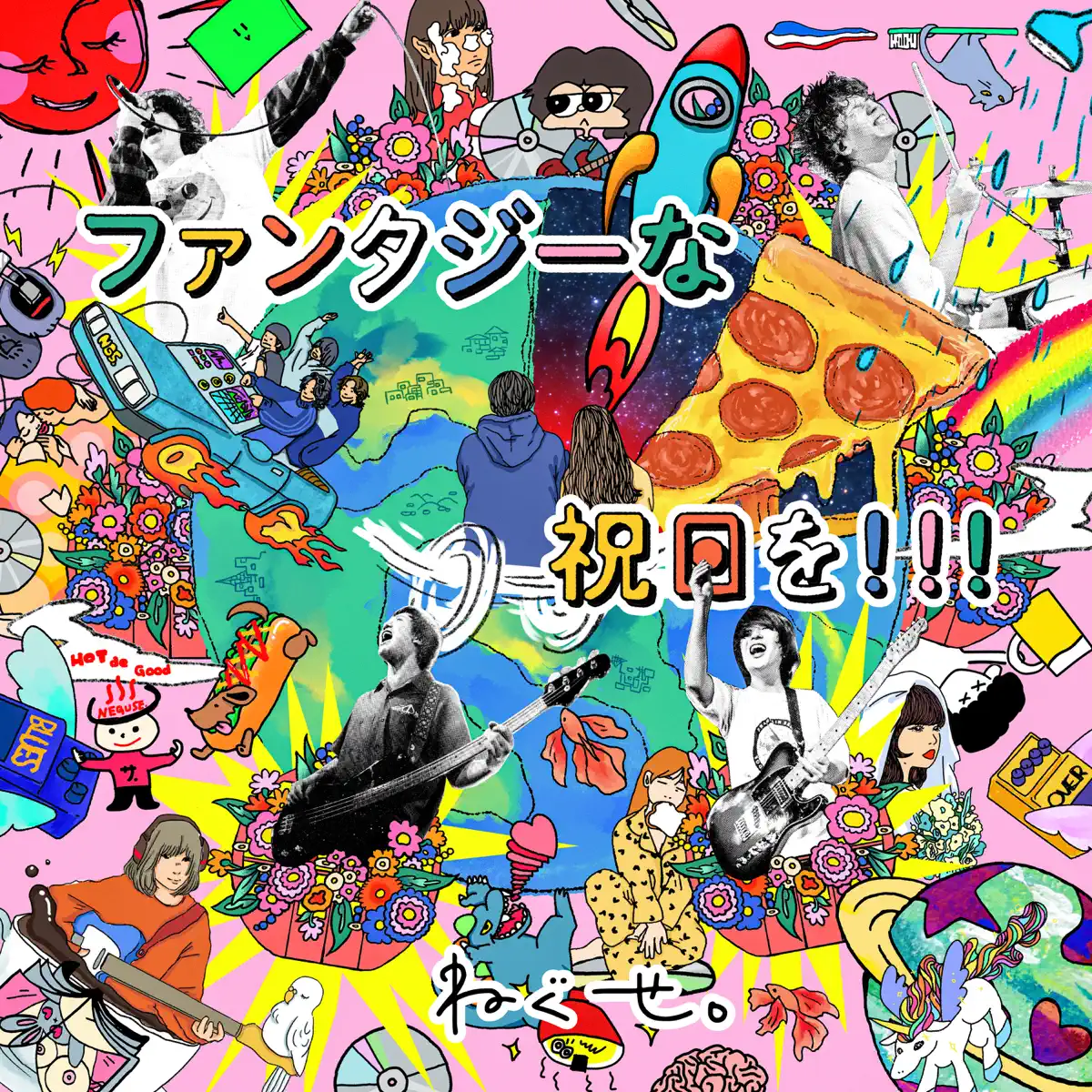 ねぐせ。 - ファンタジーな祝日を!!! (2024) [iTunes Plus AAC M4A]-新房子