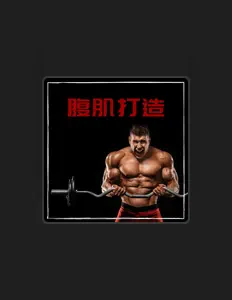 Listen to 天天电子音乐, watch music videos, read bio, see tour dates & more!