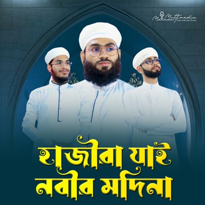 Hajira Jai Nabir Madina - Single