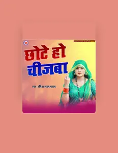 Listen to Ravish Lal Yadav, watch music videos, read bio, see tour dates & more!
