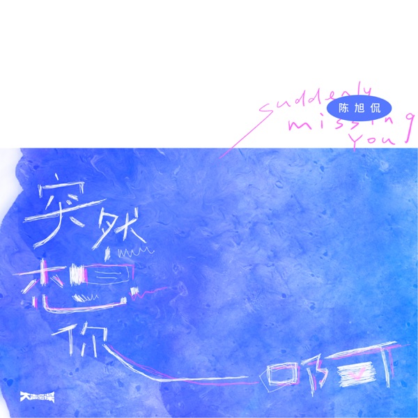 Suddenly Missing You - Single