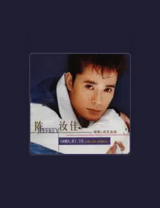 Listen to 陈汝佳, watch music videos, read bio, see tour dates & more!