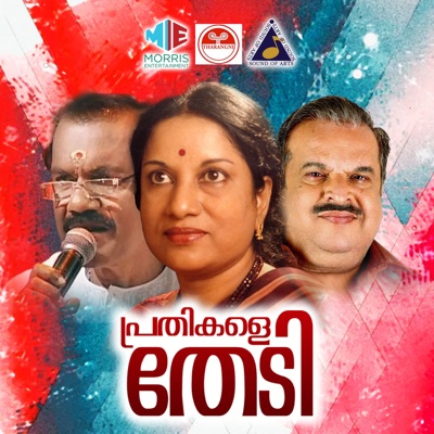 Prathikale Thedi (Original Motion Picture Soundtrack) - EP