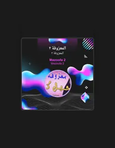 Listen to المعزوفة 2, watch music videos, read bio, see tour dates & more!