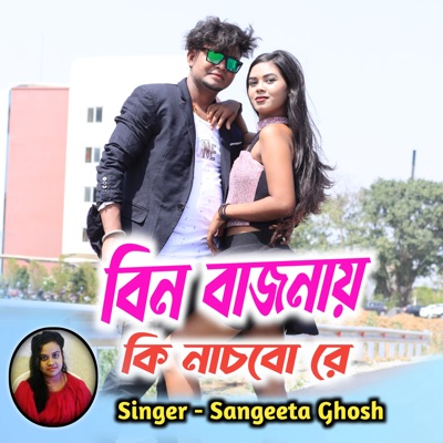 bin bajnai ki nachbo re tuku hat tali diye de - Single