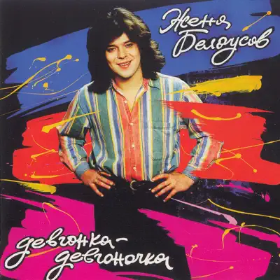 Ольга Шувалованың жалаңаш суреті