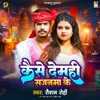 Kaise Demhi Sajanma Ke - Single