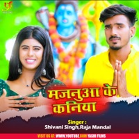 Majanua Ke Kaniya - Single - Shivani singh & Raja Mandal