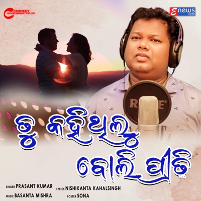 Tu Kahithilu Boli Preeti - Single