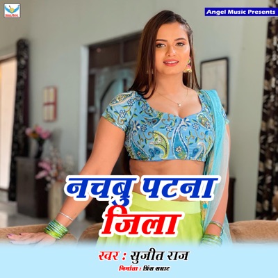 Nachbu Patana Jila - Single