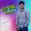 Chandan Makhei Makhei Hari Ho - Single