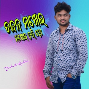 Chandan Makhei Makhei Hari ho
