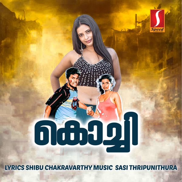 Kochi (Original Motion Picture Soundtrack) - EP