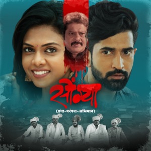 Songya (Original Motion Picture Soundtrack) - Single