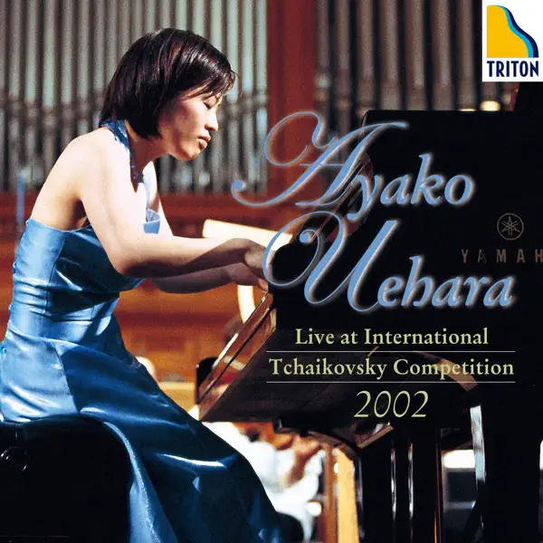 上原彩子の上原彩子 2002年チャイコフスキー国際コンクール・ライヴ