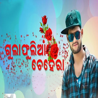 Gulaphulia Chehera - Single