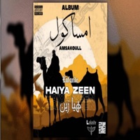 هيا زين - Single - Lafande