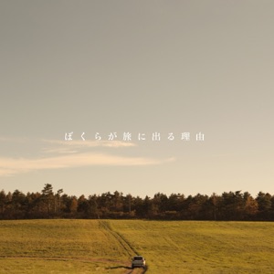 Letters, Lights, Travels On the Streets - Single