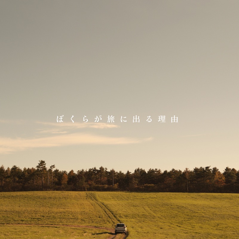 Letters, Lights, Travels on the Streets Penthouse Song Lyrics, Music