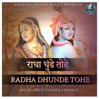 Radha Dhunde Tohe - Single - Vinod Kumar & Vandna Ji