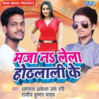 Maza Na Lela Hothlali Ke - Dharampal Akela urf Ravi, Radha Pandey & Rajeev Kumar Yadav