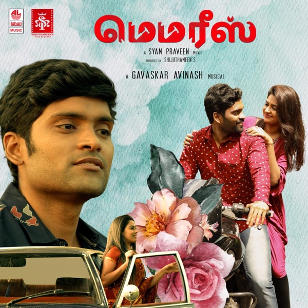 Memories (Original Motion Picture Soundtrack) - Single