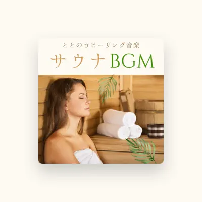 Listen to ととのう美容, watch music videos, read bio, see tour dates & more!