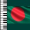 Amar Sonar Bangla (Bangladesh National Anthem) artwork