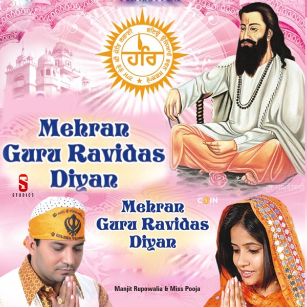 Mehran Guru Ravidas Diyan (feat. Miss Pooja) [with Miss Pooja]