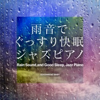 Rain Sound and Good Sleep, Jazz Piano, Vol. 3 -GHIBLI SONG-