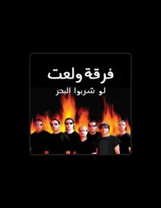 Listen to Wallaát, watch music videos, read bio, see tour dates & more!