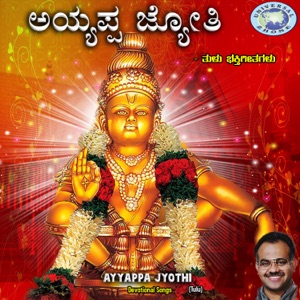 Ayyappa Jyothi - EP
