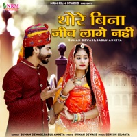 Thore Bina Jiv Lage Nahi - Single - Suman Dewasi & Bablu Ankiya