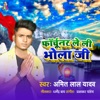 Fortuner Le Li Bhola Ji - Single