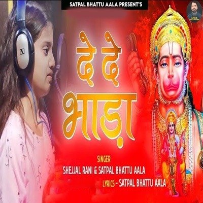 De De Bhada - Single