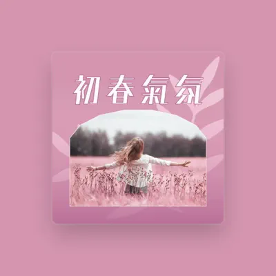 Listen to 舒暖純音樂, watch music videos, read bio, see tour dates & more!